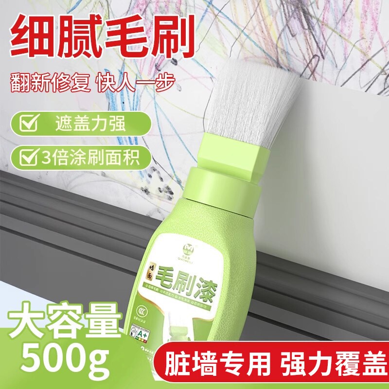 白色乳胶漆室内自刷墙面翻新内墙涂料毛刷漆无味无毒家用环保修复