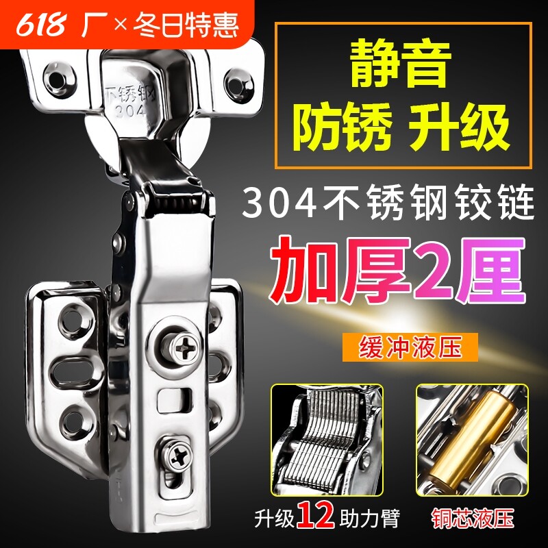 铰链304不锈钢飞机中弯合叶弹簧阻尼缓冲五金配件折叠橱柜门合页