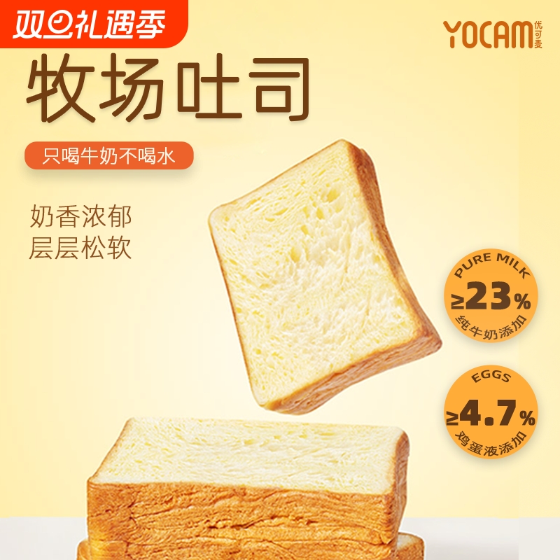 优可麦牧场厚切吐司面包