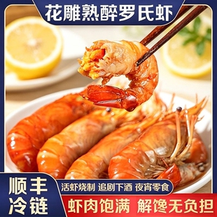 花雕罗氏虾醉虾大虾沼泽红虾盐田大虾河虾零食追剧网红虾即食开袋