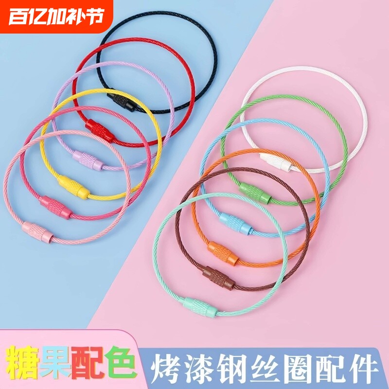 马卡龙手工拼豆diy环扣钢丝圈钥匙扣书包玩偶挂件配件挂扣材料包