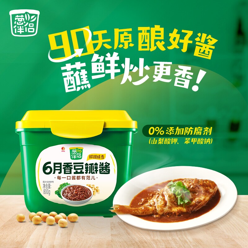 葱伴侣6月香豆瓣酱800g