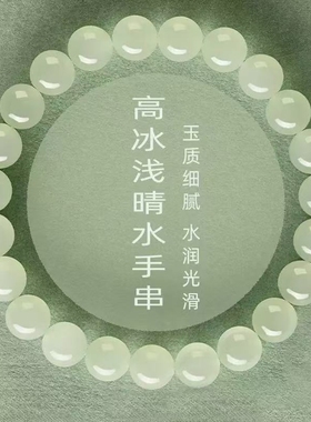 和田玉手串手链高冰和田玉轻奢