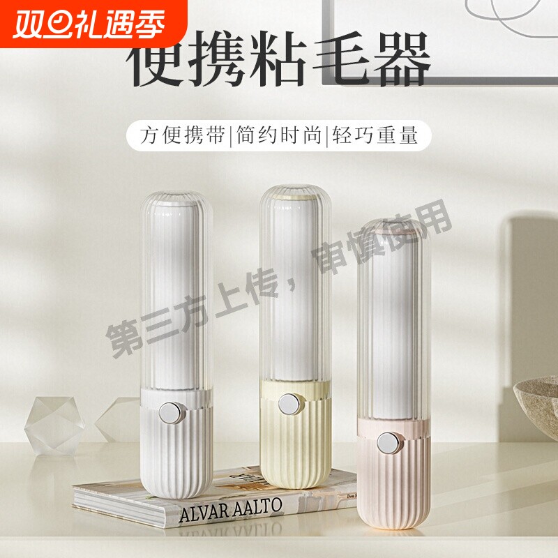 便携粘毛器迷你随身衣服除尘粘毛去毛清理神器可撕式替换卷纸滚筒