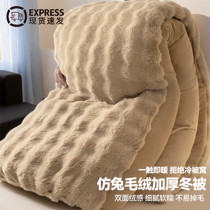 仿兔毛绒巨厚巨柔母婴级棉被