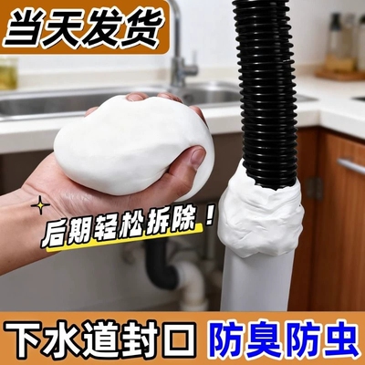 下水道防返臭神器厨房密封堵口盖