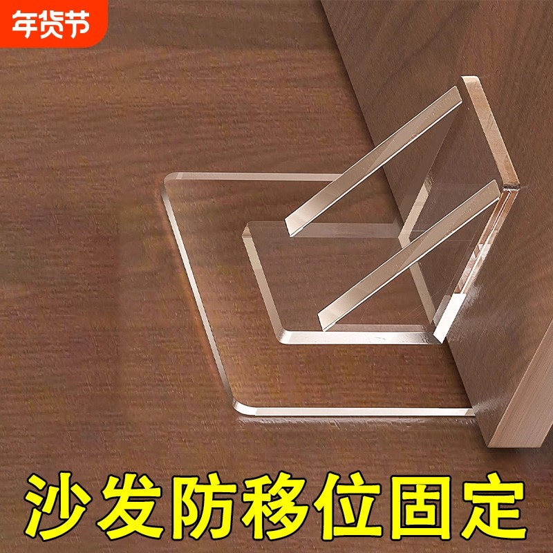 沙发防移位固定器固定床脚限位贴防止床移动神器柜子防倾倒防移动,收纳整理,桌脚垫,淘宝优惠券,粉丝福利购,淘宝优惠卷