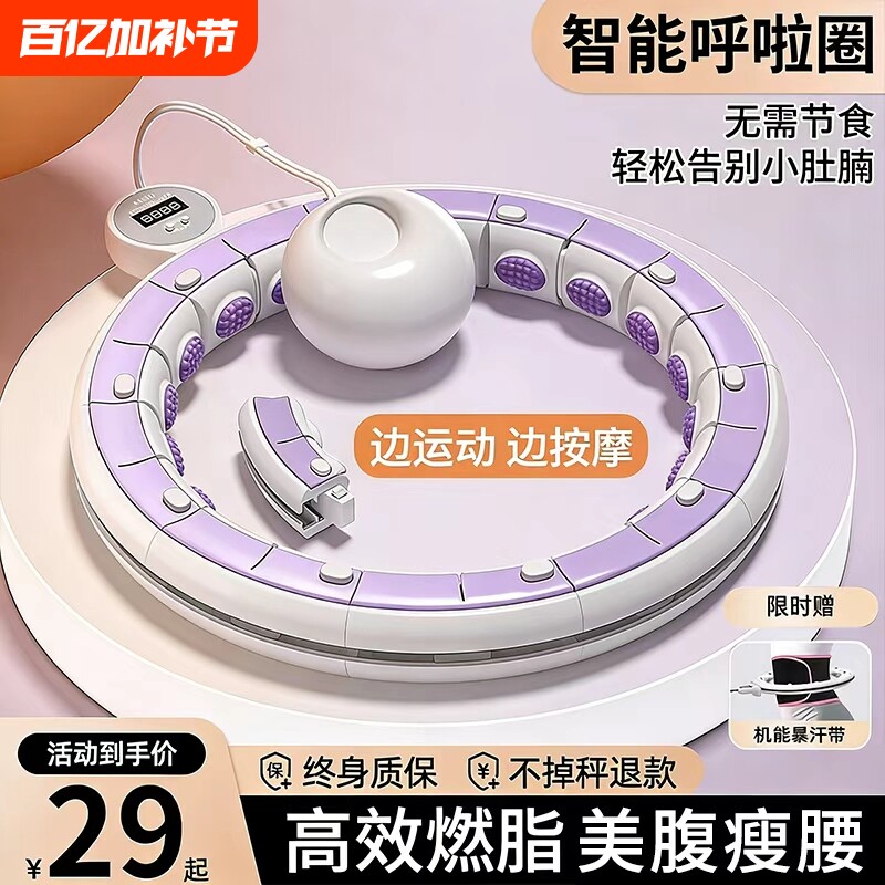 呼啦圈智能收腹瘦腰加重神减肥器健身专用女收腰肚子成人运动器材