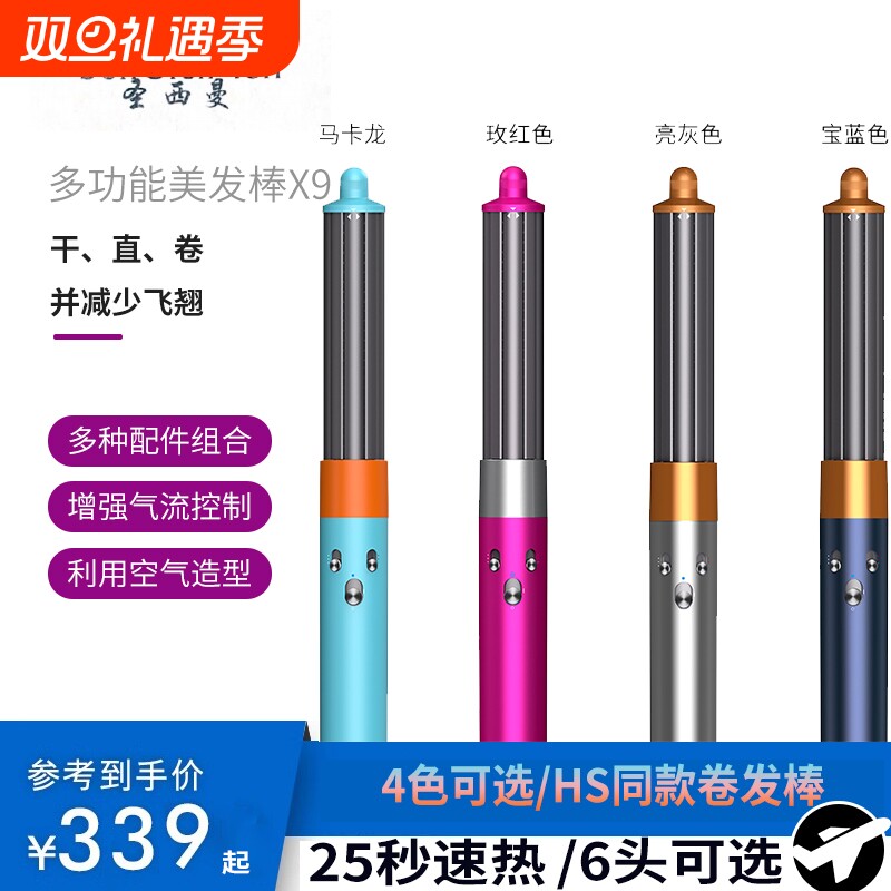 2025新款家用高端速热卷发器造型器吹风梳卷发棒直发梳X9吹风机