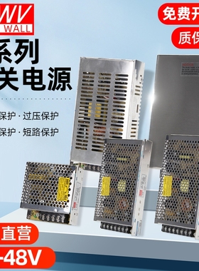 明伟开关电源交流AC220v转直流5V12V24V48V监控变压器5A10A20A