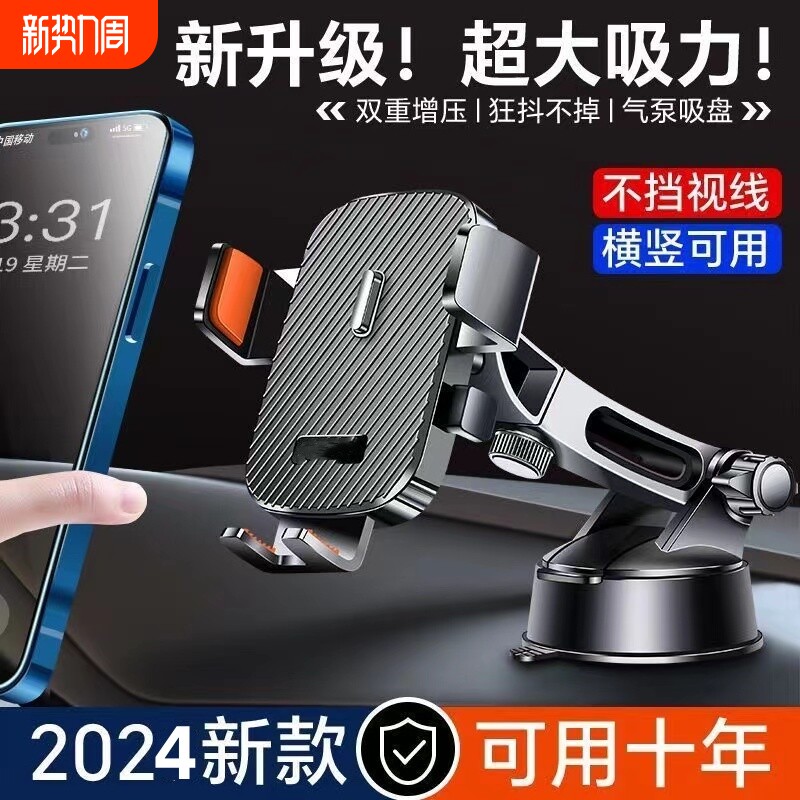 手机支架车载吸盘式新款可折叠汽车内仪表台万能通用导航固定支驾