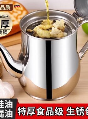 德国不锈钢油壶厨房家用食品级过滤油渣大容量加厚储油罐油瓶防漏