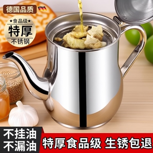德国不锈钢油壶家用厨房食品级过滤油渣大容量加厚储油罐油瓶防漏