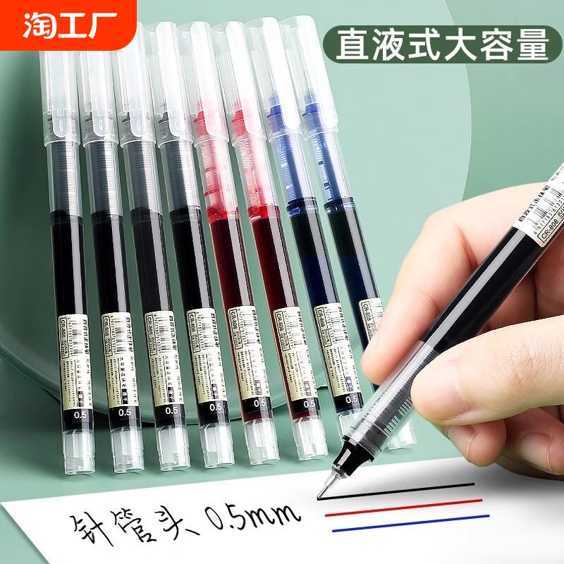JIANFEI 직선 액체 볼펜 검정 펜 쓰기 펜 서명 펜 교사 학생 특별 파란색과 빨간색 펜 검은 쓰기 펜 볼펜 물 직선 액체 펜 속건성 젤 펜 부드러운 대용량