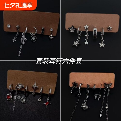 Lavarise·小众个性六件套亚文化蝴蝶星星百搭耳环耳扣耳饰