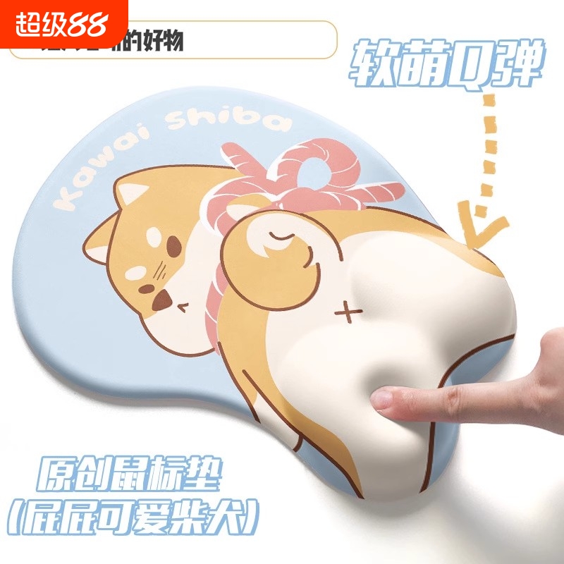 日系柴犬可爱鼠标垫护腕屁股手腕垫立体3d记忆棉腕托软垫女生ins