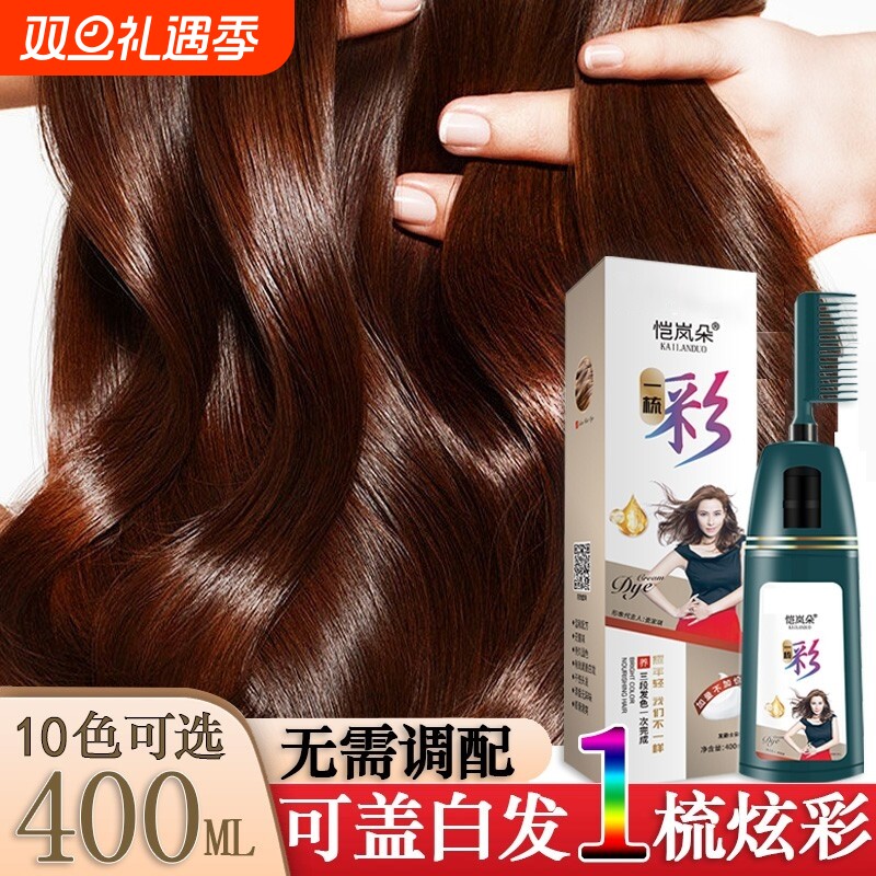 染发剂天然无刺激流行一梳炫彩植物纯自己在家染发膏泡泡沫栗棕色
