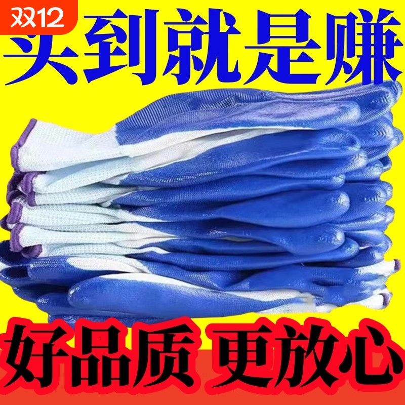 山东青岛耐磨耐用丁腈劳保手套