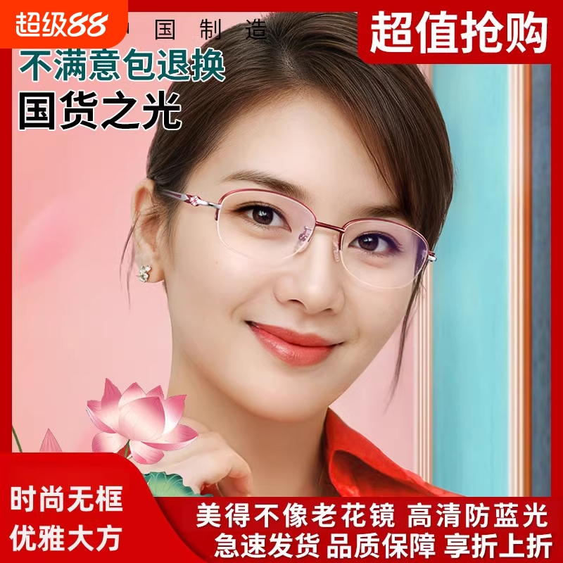 新款老花眼镜女士防蓝光高档正品小脸高清中老年人超轻时尚老光镜