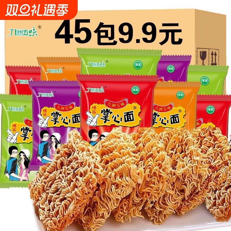 45包9.9清真方便面干脆面点心面干吃九洲掌心脆整箱批发童年好吃