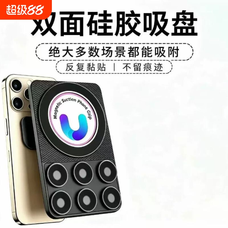 双面吸盘手机支架2026新款Magsafe磁吸浴室自拍厨房卫生间玻璃健身强力固定粘贴器背贴多功能支架桌面粘贴式