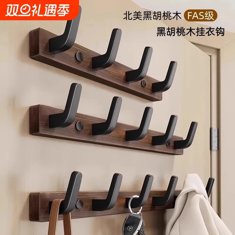 胡桃木挂钩免打孔门后衣帽钩壁挂固定墙上挂衣钩入户衣服挂架浴室