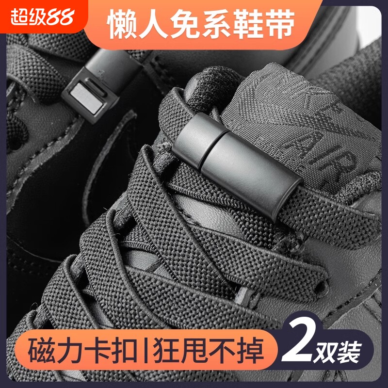 免系鞋带懒人儿童弹力松紧带鞋扣卡扣锁扣绳男款女不用绑固定神器图片