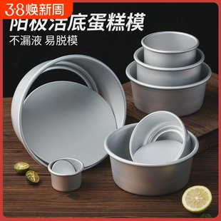 戚风蛋糕的模具4四5五6六8八寸烘焙烤蛋糕坯面包家用工具烤盘磨具
