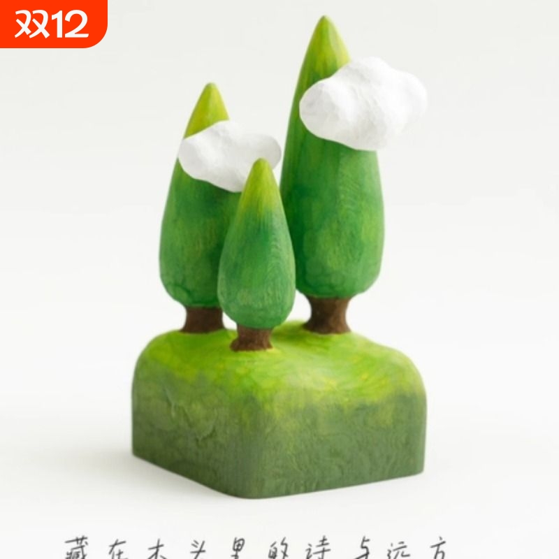 林间云雾 治愈小森林手工木雕小树创意桌面摆件小众个性特别礼品