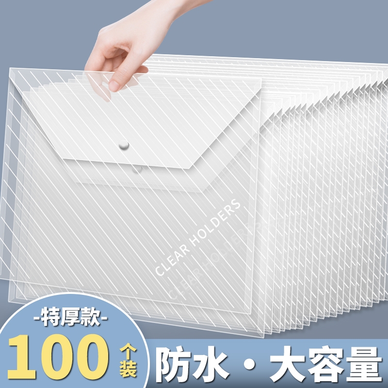 A4文件袋透明塑料加厚防水大容量按扣试卷收纳袋商务办公用品学生用档案资料袋文件夹文具印LOGO公文批发