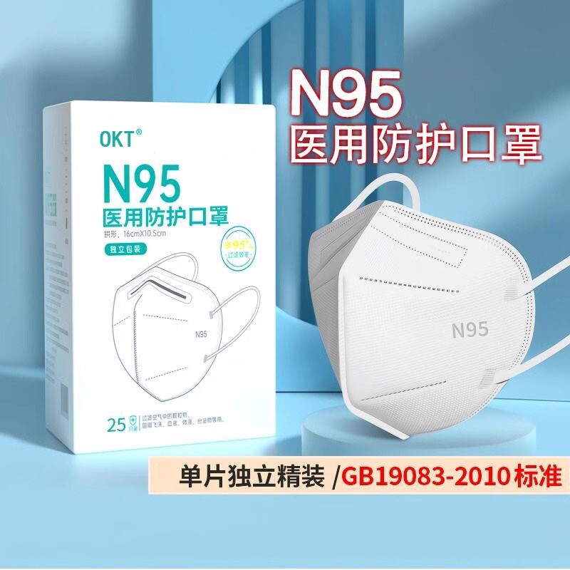 N95医用防护口罩一次性医疗级别正品医护用3d立体五层薄独立包装