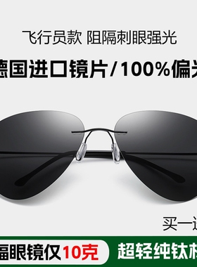 超轻10克飞行员复古墨镜男款潮开车钓鱼偏光太阳眼镜防紫外线夜视