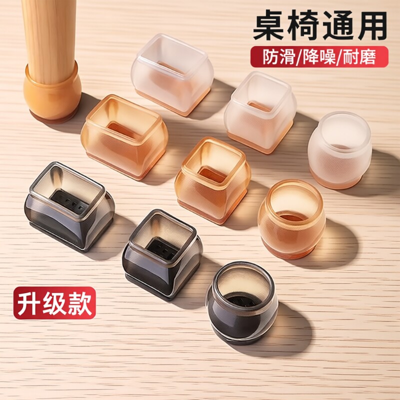 静音硅胶桌脚套|超2.2万次加购图片