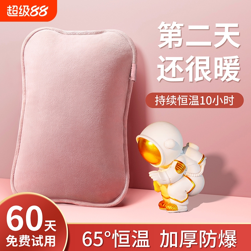 防爆热水袋充电暖水袋暖热宝女热敷护腰暖肚子2024新款暖手宝正品