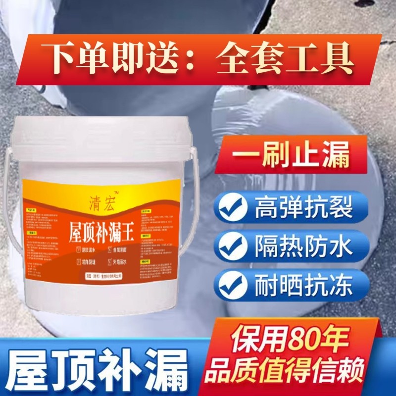 屋顶防水补漏材料防水涂料外墙楼顶裂缝房顶补漏防水胶沥青聚氨酯