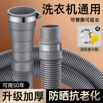 洗衣机排水管通用延长管加长下水管加厚出水管全自动滚筒波轮软管