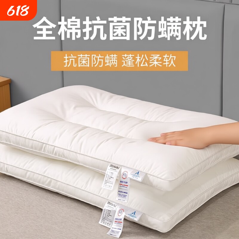 枕头枕芯一对家用护颈椎助睡眠套装中高枕酒店羽丝绒羽丝棉一只装