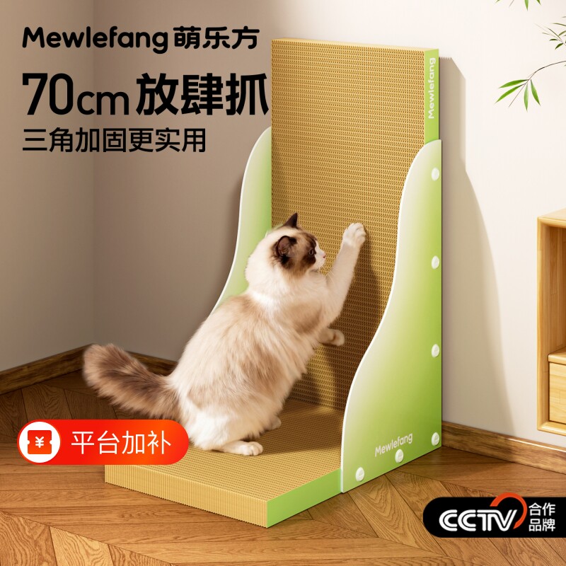 立式猫抓板耐磨不掉屑耐抓窝一体可卧猫咪爪板防猫抓沙发瓦楞纸