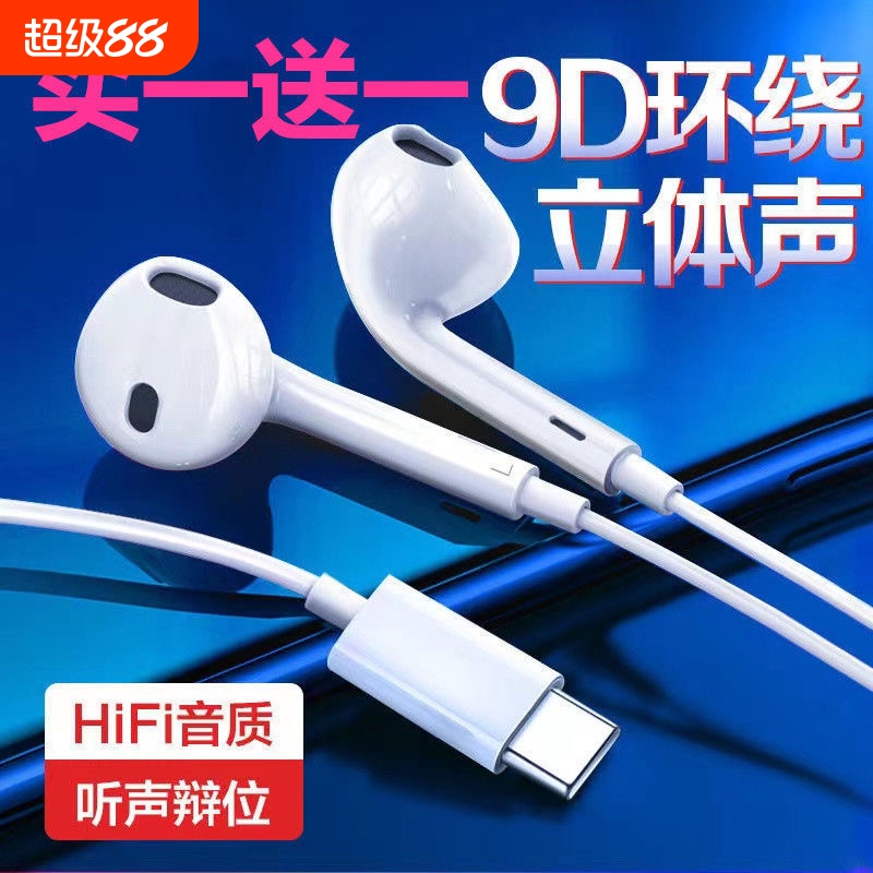 耳机有线入耳式高音质typec接口适用于电脑vivo小米oppo运动圆孔
