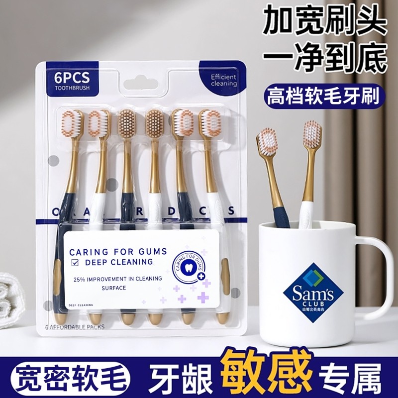 牙刷软毛成人家庭装家用超细超软正品女生男士专用学生情侣旅行装