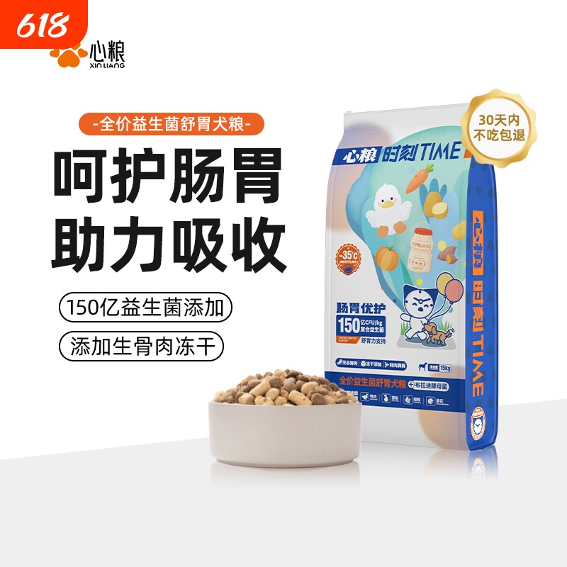 心粮时刻鸭肉梨益生菌犬粮全价