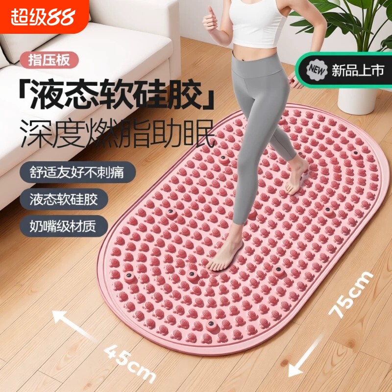 液态软硅胶慢跑指压板足底按摩图片