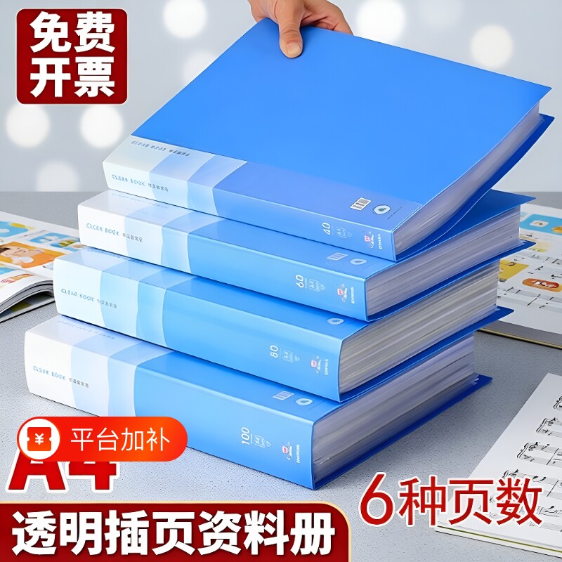 文件夹a4资料夹透明翻页资料册蓝色奖状收集册插页多层资料收纳册办公用品活页产检孕检谱夹乐谱夹试卷档案夹