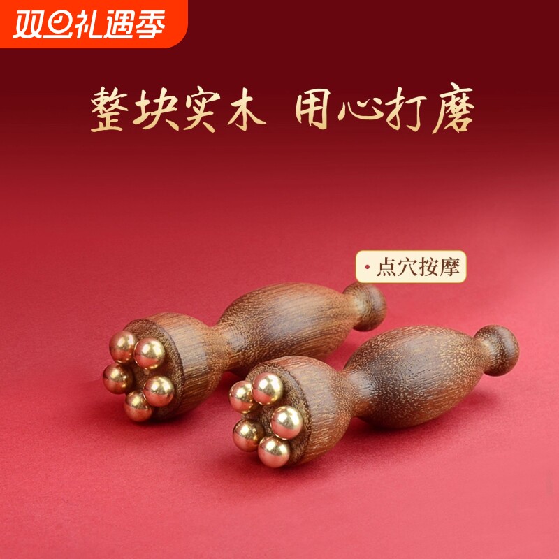 疏通眼周眼部点穴黄铜小莲蓬眼部拨筋棒面部按摩棒脸部提拉