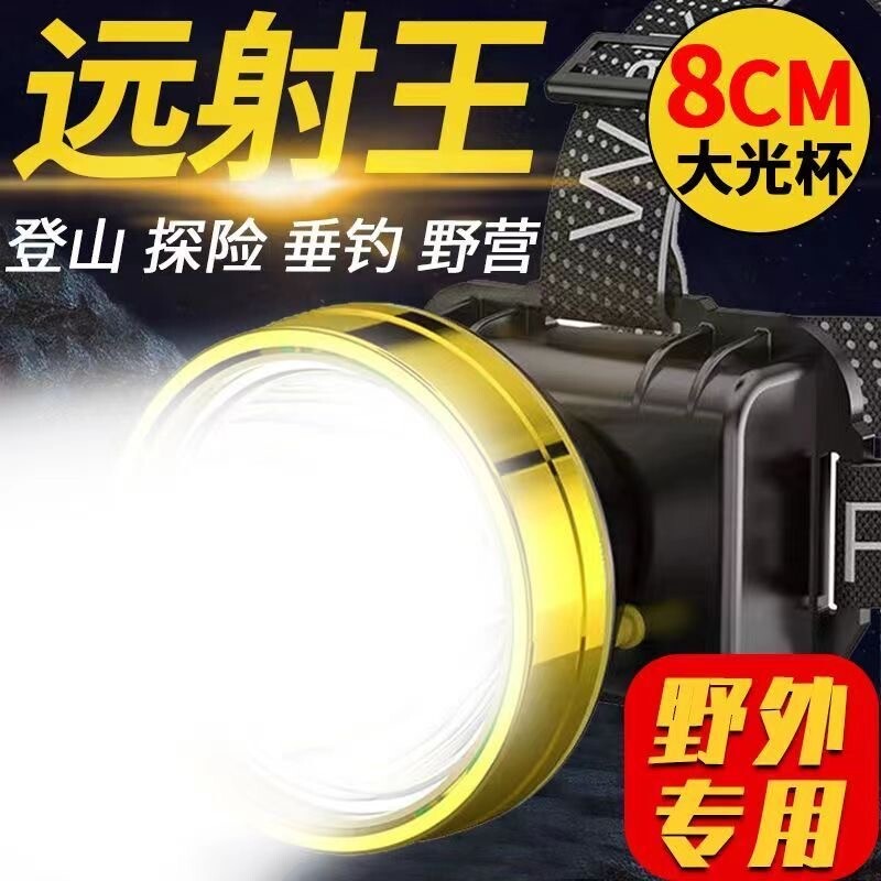 公牛适用LED头灯强光夜钓鱼灯充电远射手电筒超亮感应头戴式矿灯