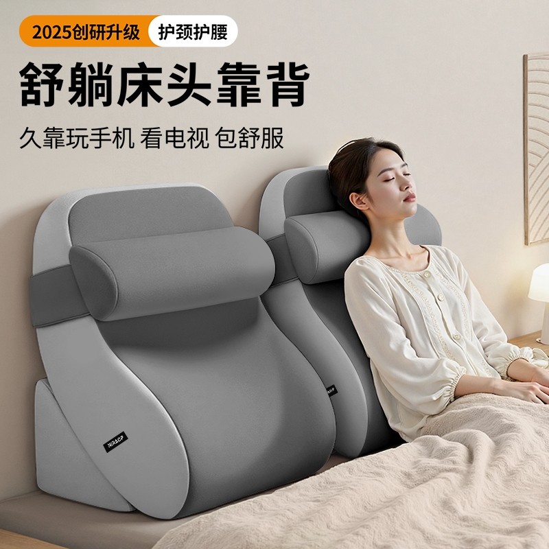 尼拉床上靠背枕床头靠背垫玩手机半躺神器腰部支撑护颈护腰大靠枕,居家布艺,床头靠垫,淘宝优惠券,粉丝福利购,淘宝优惠卷