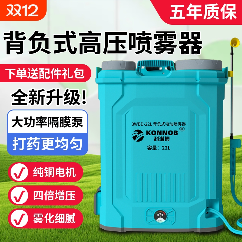电动搅拌喷雾器农用充电打药机背负式高压消毒农喷壶喷洒