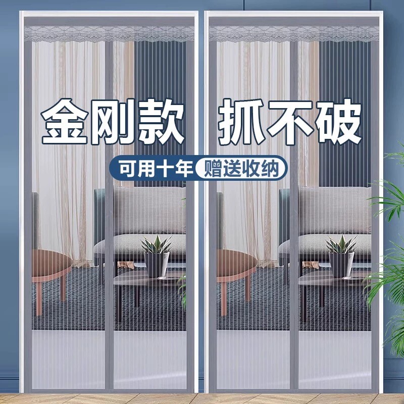 门帘防蚊磁性2026新款高档金刚网隔断帘家用强力纱窗门强磁吸通风