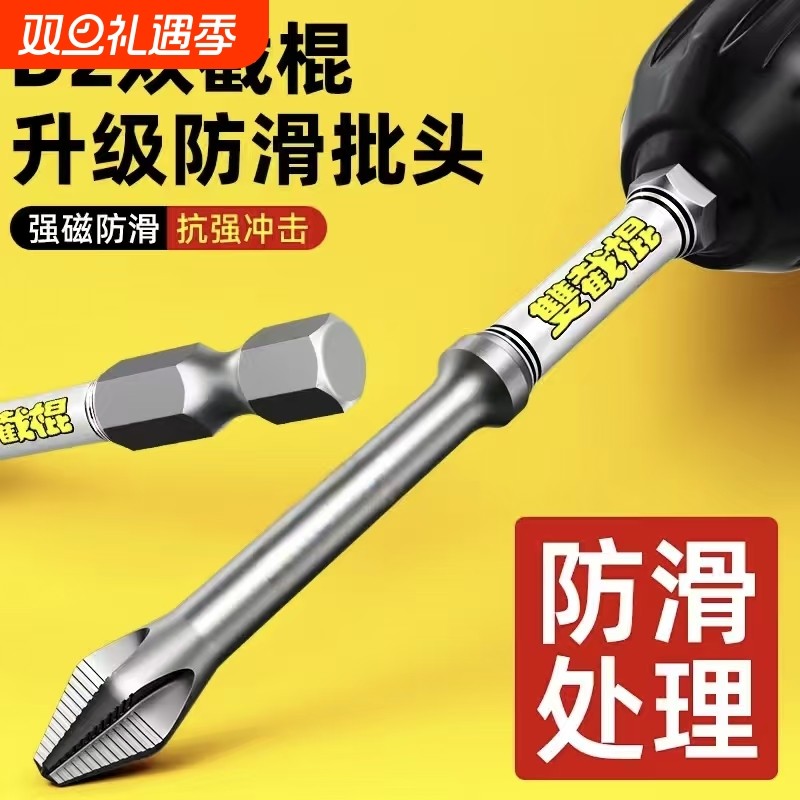 十字批头强磁防滑六角柄电钻披头