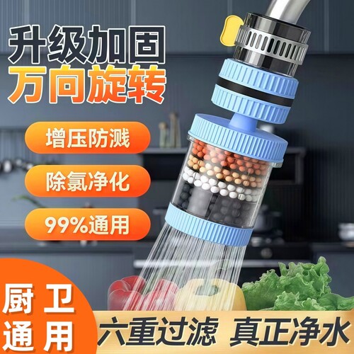 加强水龙头过滤器增压接口净水过滤器通用可旋转防溅花洒万向增压